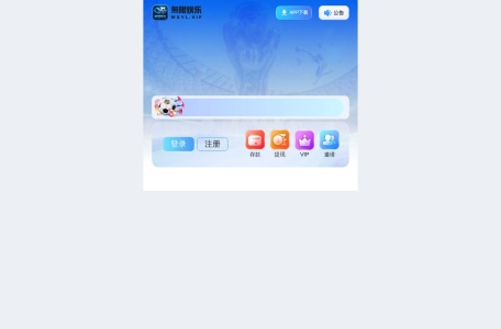 ⚠️无限娱乐
