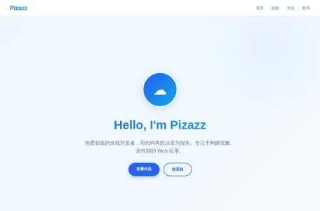 潇洒接口