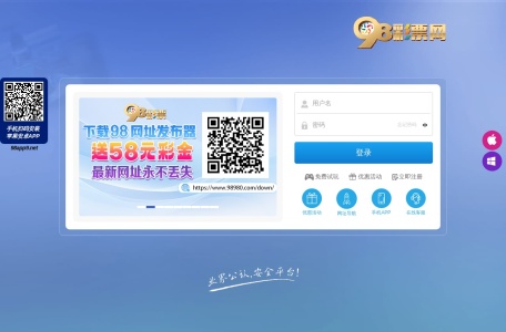 98彩票网