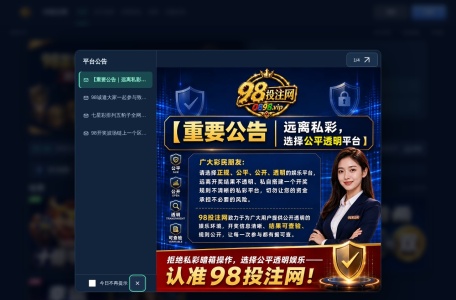 98投注网