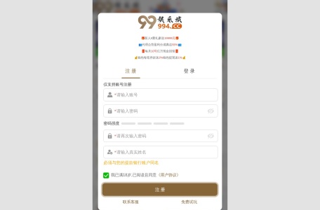 99娱乐城