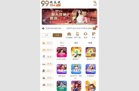 99娱乐城