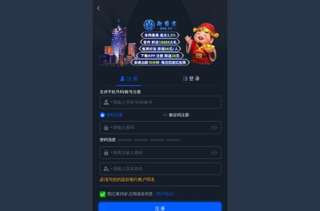 新葡京
