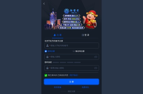 新葡京