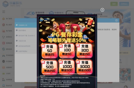 双赢娱乐