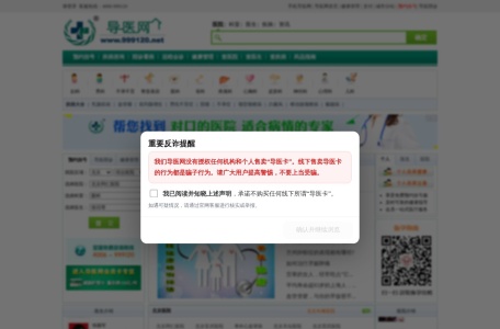 导医网