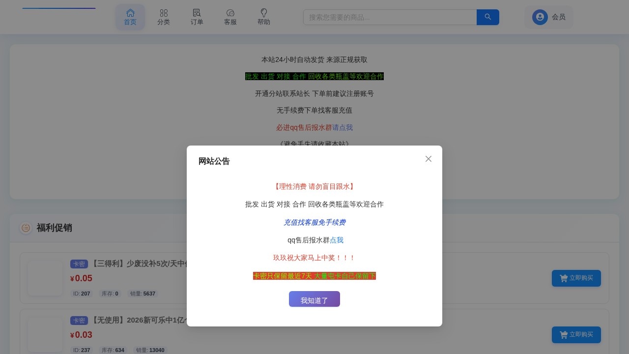 玖玖发卡网