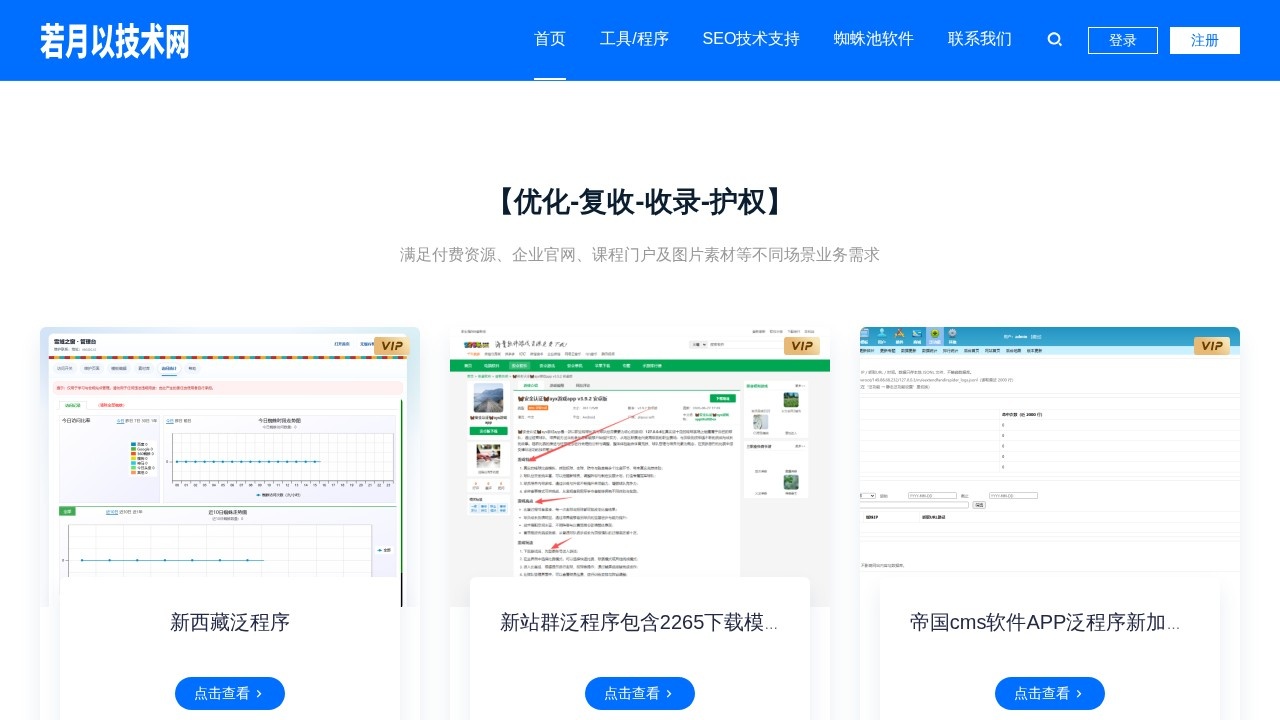 盖亚seo