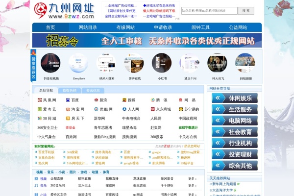 九州网址
