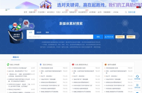 5118全网文章搜索采集