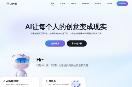 AI小聚
