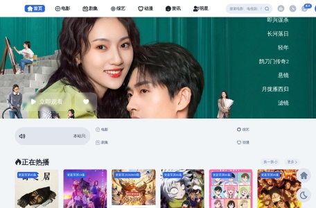卧龙至尊影视