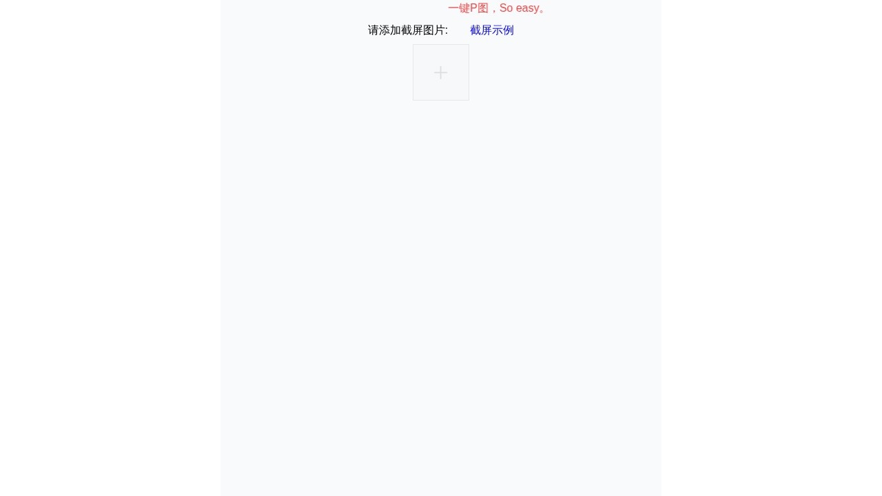 朋友圈集赞神器