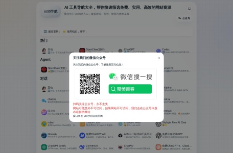 Free ChatGPT Site List