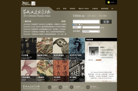 艺术与建筑索引典