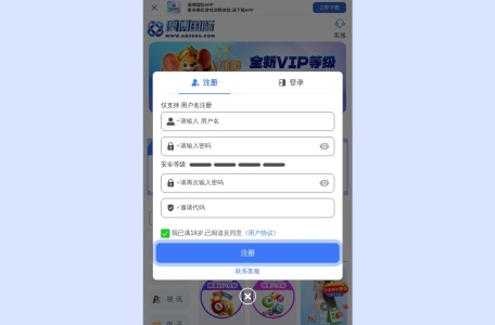 澳博国际