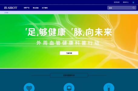 雅培