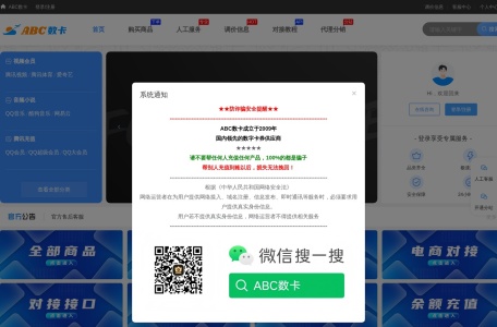 ABC数卡丨会员数卡权益货源