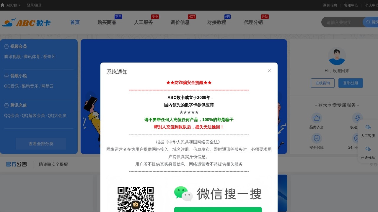 ABC数卡丨会员数卡权益货源