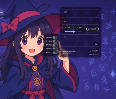 Abracadabra 魔曰