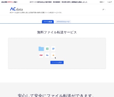 ACdata