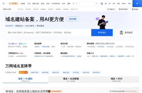 阿里云建站神器