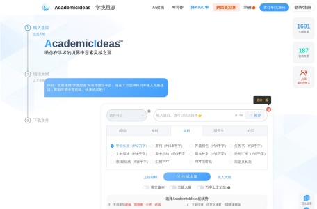 AcademicIdeas