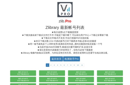 Zlibrary最新地址 Zlibrary最新入口