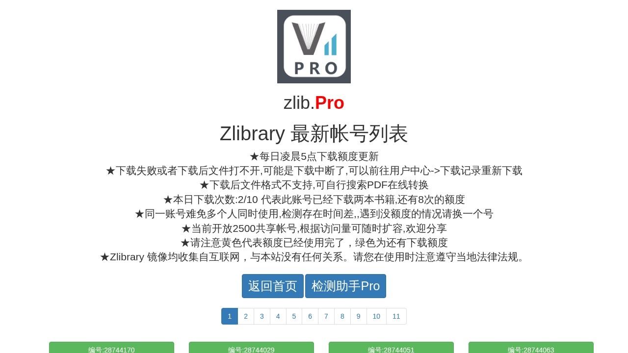 Zlibrary最新地址 Zlibrary最新入口
