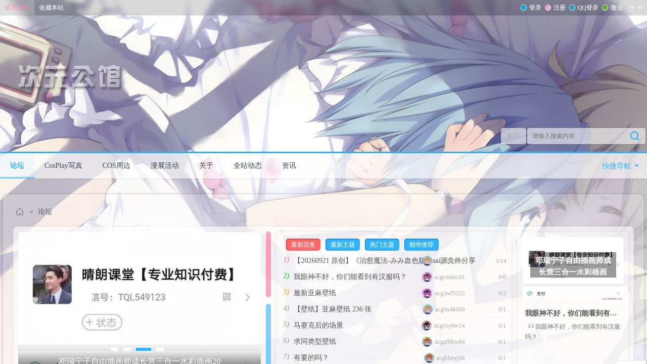 cospaly社区