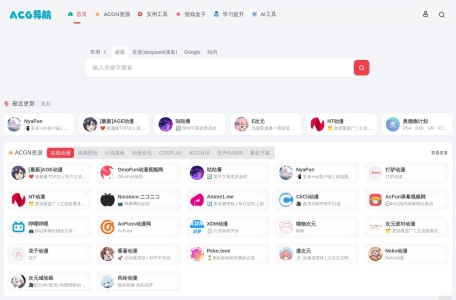 ACG动漫导航网