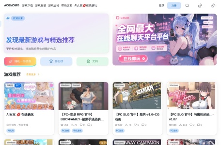 ACGMOMO – 一站式游戏文化社区!