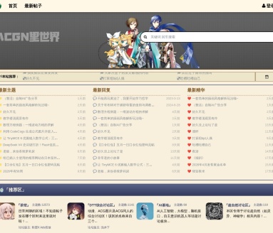 ACGN里世界