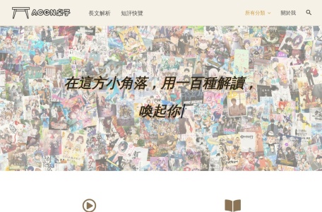 ACGN桌子 – 二次元推荐笔记