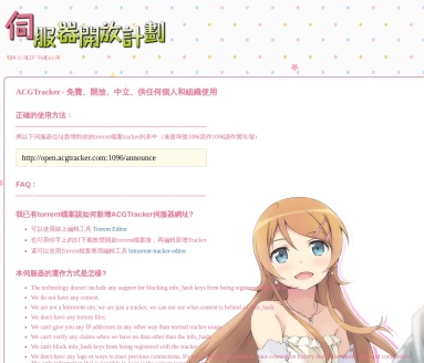 ACGTracker