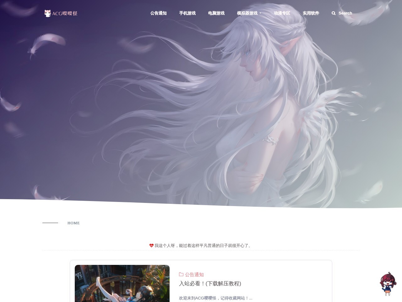 ACG嘤嘤怪