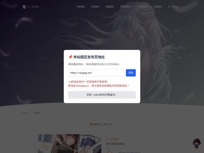 ACG嘤嘤怪