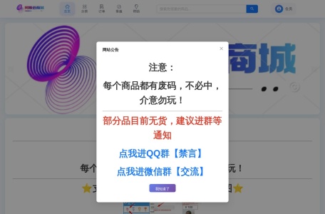 阿陈云商城