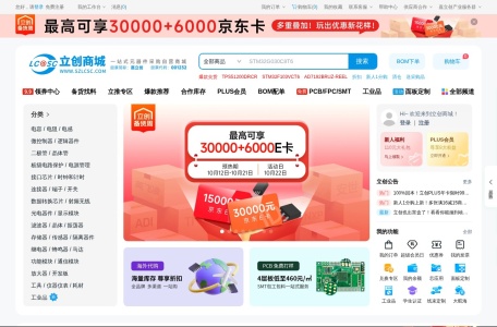 立创商城