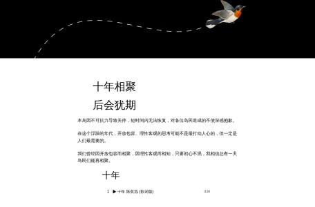 A岛匿名版