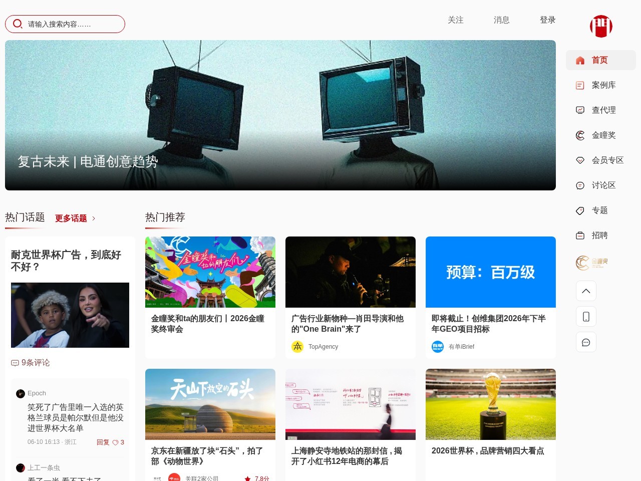 广告门网站