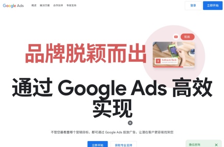 谷歌全球商机通_能够快速查询各类商品的潜力市场、获客成本、商业概况等实用数据