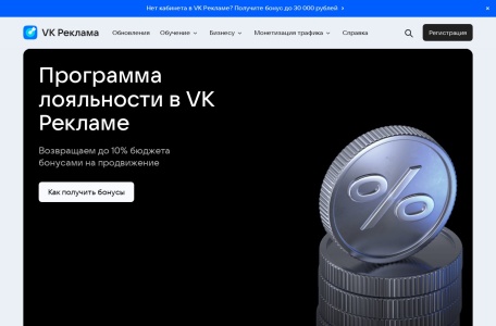 VK Ads