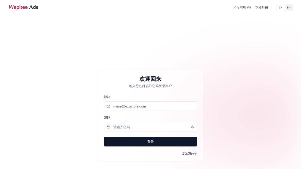 眯鹿互动（Wapitee）