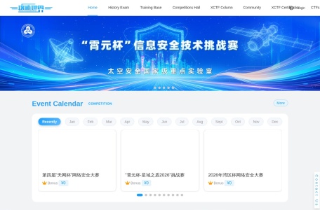 攻防世界 (XCTF)