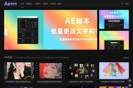 AE模板网