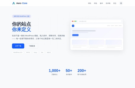 AeroCore主题
