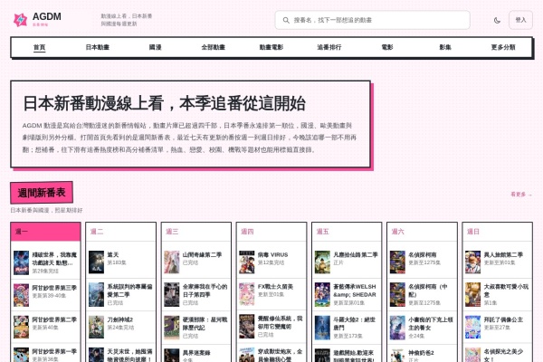 AG动漫