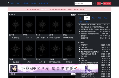 AGE动漫