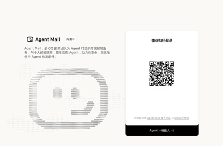 Agent Mail（腾讯Agent邮箱）